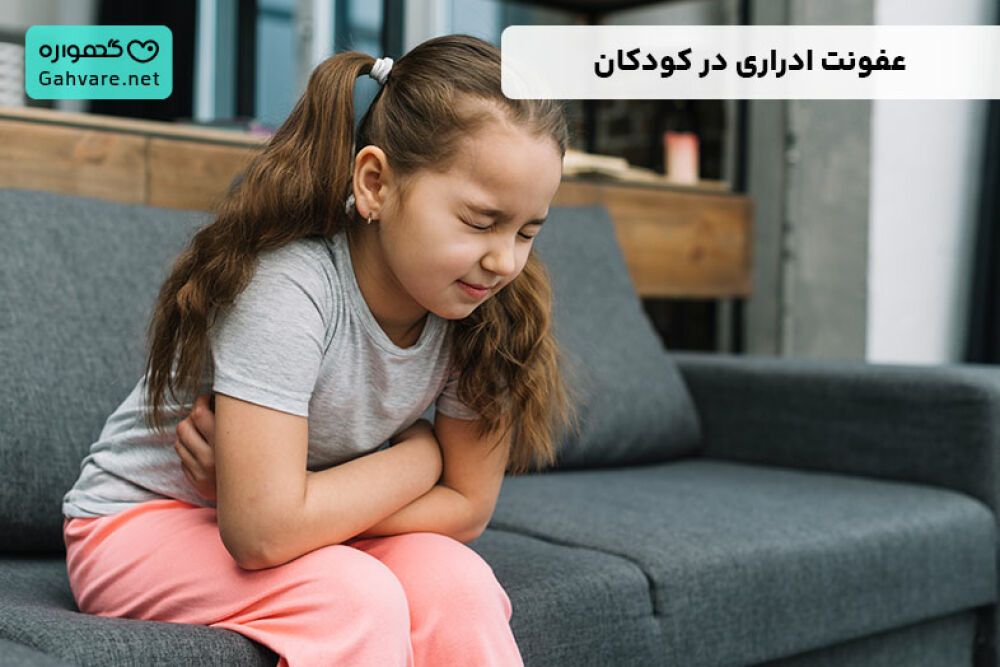 عفونت ادراری در کودکان