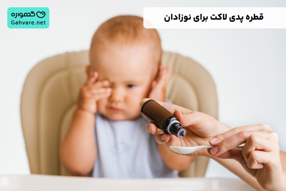 قطره پدی‌ لاکت