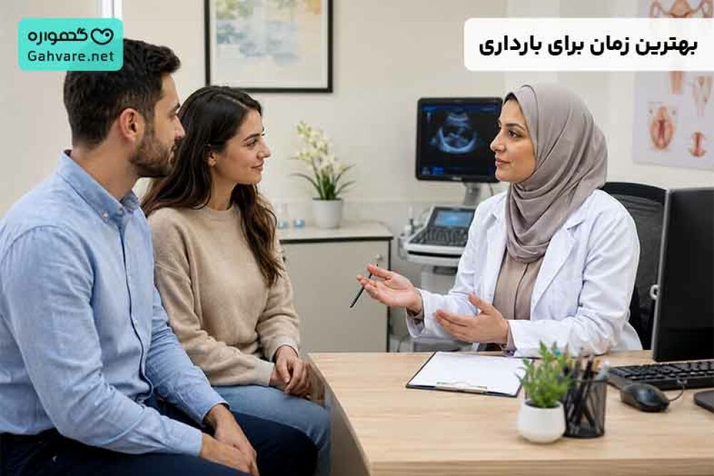 بهترین زمان برای بارداری روز است یا شب