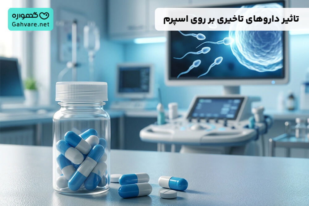 تاثیر داروهای تاخیری بر روی اسپرم