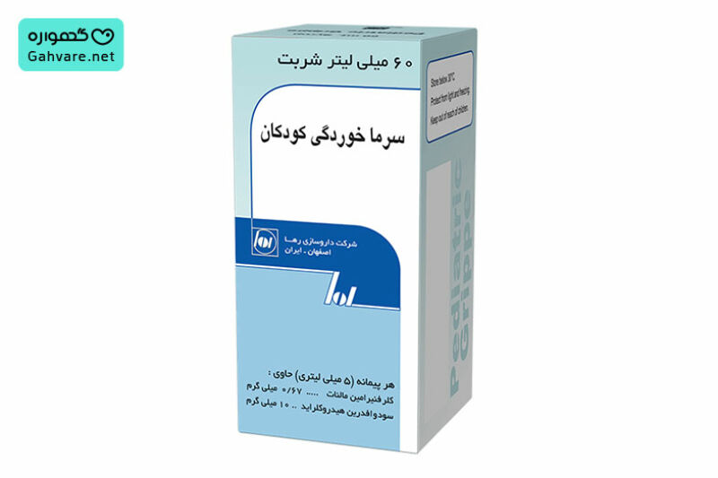 عکس شربت سرماخوردگی کودکان