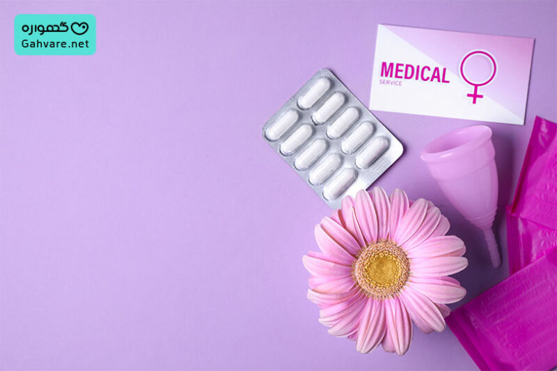 راه های درمان تاخیر پریود
