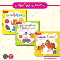 مجموعه کتاب‌های دالی بازی کودک