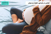 ام اس در بارداری