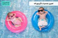 تعیین جنسیت جنین با آی وی اف