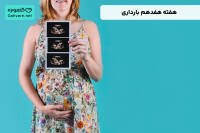 هفته هفدهم بارداری