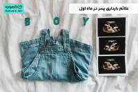 علائم بارداری پسر در ماه اول