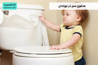 مدفوع سبز در نوزادان
