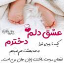 آواتار زهرا