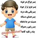 آواتار مامان کامیار