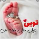 آواتار مامان عشق مامی🤰🤱👼