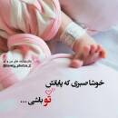 آواتار مامان liana👣