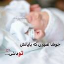 آواتار زهرا