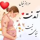 مامان 👶🏻طاها🍼