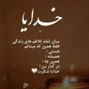 آواتار مامان S💗S