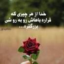 آواتار مامان پسری😘