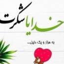 آواتار مامان علی