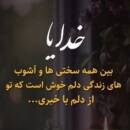 آواتار مامان زهرا