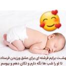 مامان دوتاگل 👶