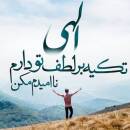 آواتار مامان فندق