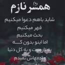 آواتار مامان نیلا