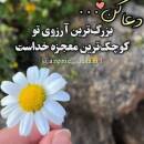 آواتار مامان دختر نازم