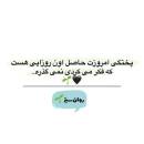 آواتار زهرا