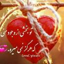 آواتار زهرا