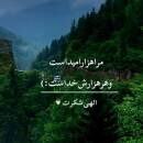 آواتار زهرام