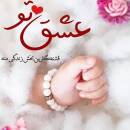 آواتار مامان آواجون