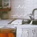 آواتار ترانه