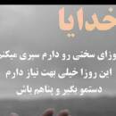 آواتار زهرا