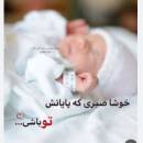 آواتار مامان عاشق🫀👶